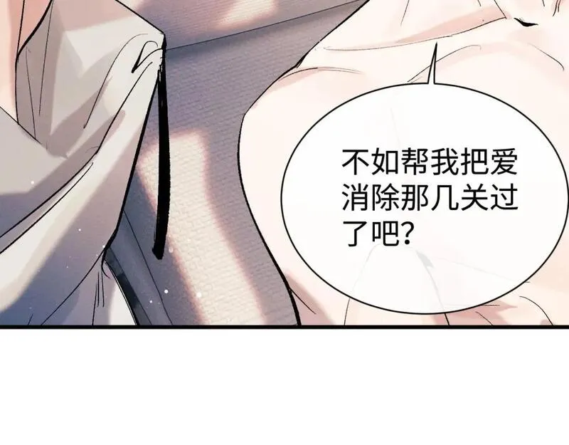 撒野漫画,第101话 不讲道理106图