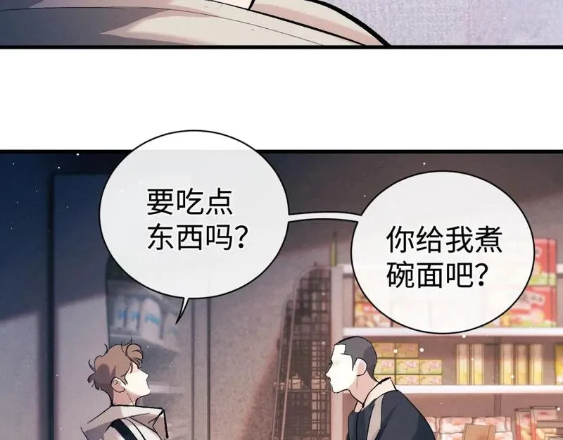 撒野漫画,第106话 大飞&hellip;&hellip;我有点难受70图