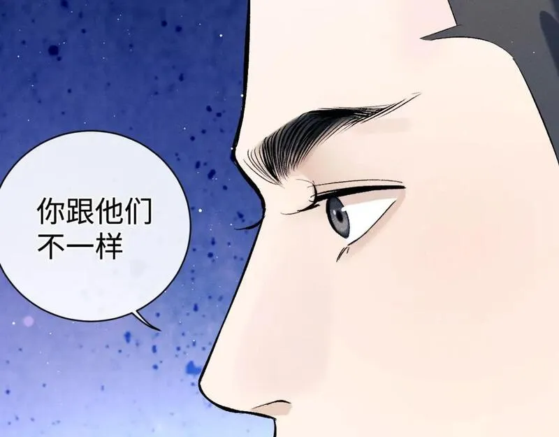 撒野漫画,第106话 大飞&hellip;&hellip;我有点难受61图