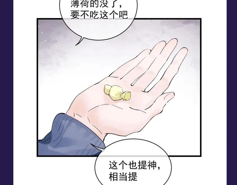 撒野漫画,第1期 特别企划：看看大飞都有什么糖11图