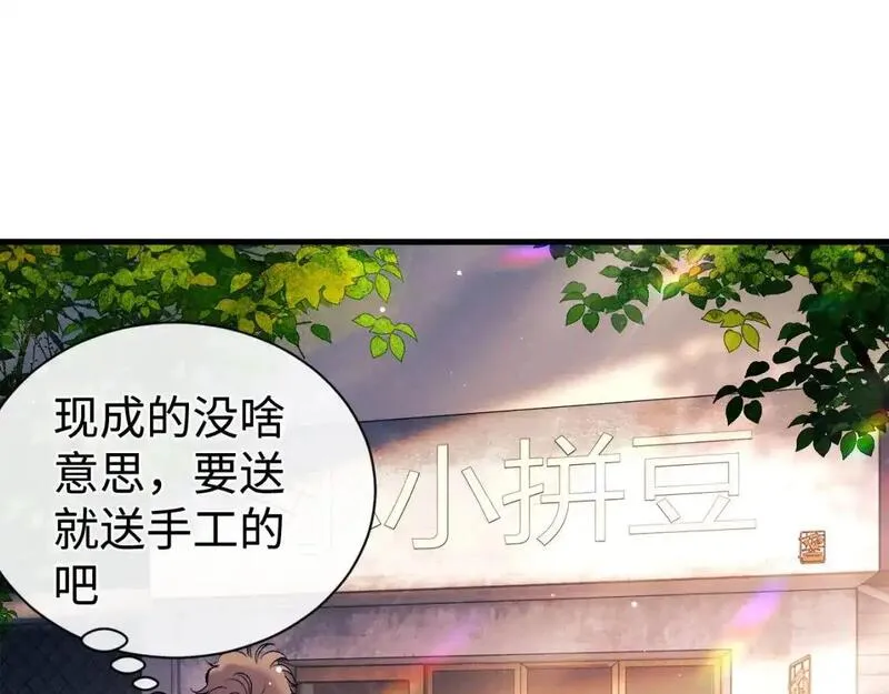 撒野txt百度云资源漫画,第110话 丞哥带你去过生日49图