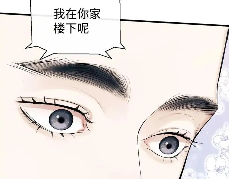 撒野txt百度云资源漫画,第110话 丞哥带你去过生日70图