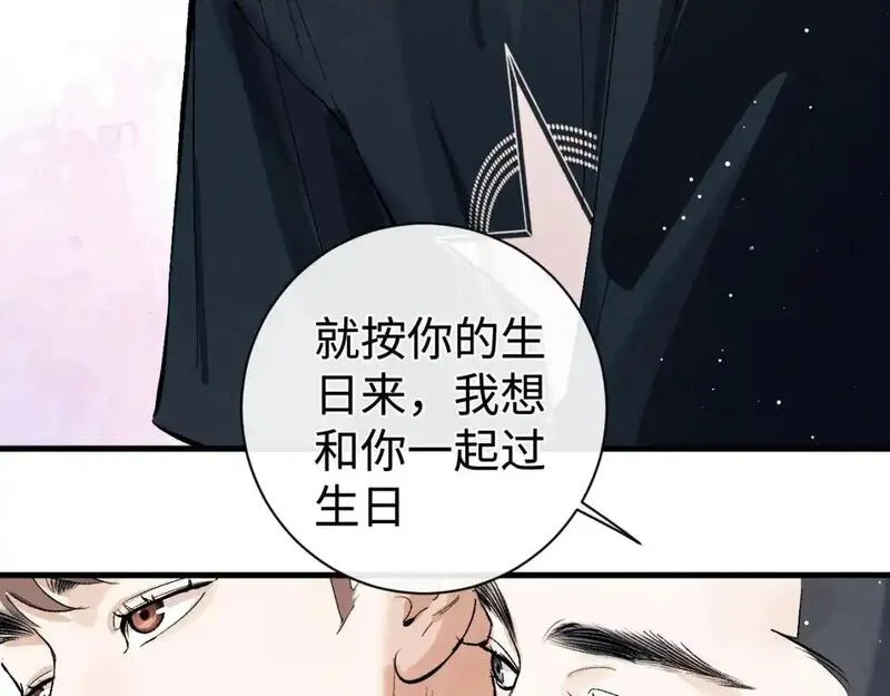 撒野txt百度云资源漫画,第110话 丞哥带你去过生日34图