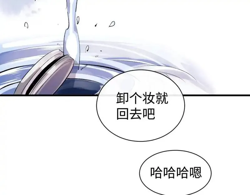 撒野txt百度云资源漫画,第110话 丞哥带你去过生日10图