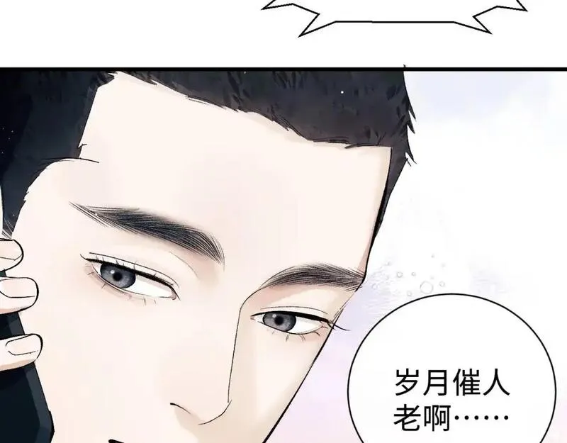 撒野txt百度云资源漫画,第110话 丞哥带你去过生日68图