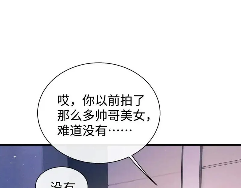 撒野txt百度云资源漫画,第110话 丞哥带你去过生日4图