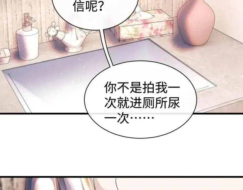 撒野txt百度云资源漫画,第110话 丞哥带你去过生日6图