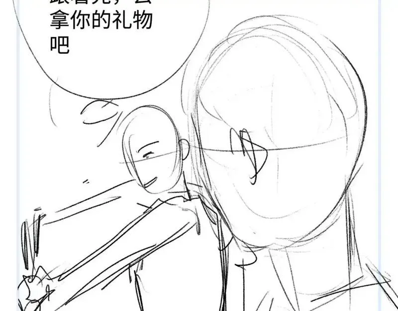 撒野txt百度云资源漫画,第110话 丞哥带你去过生日79图