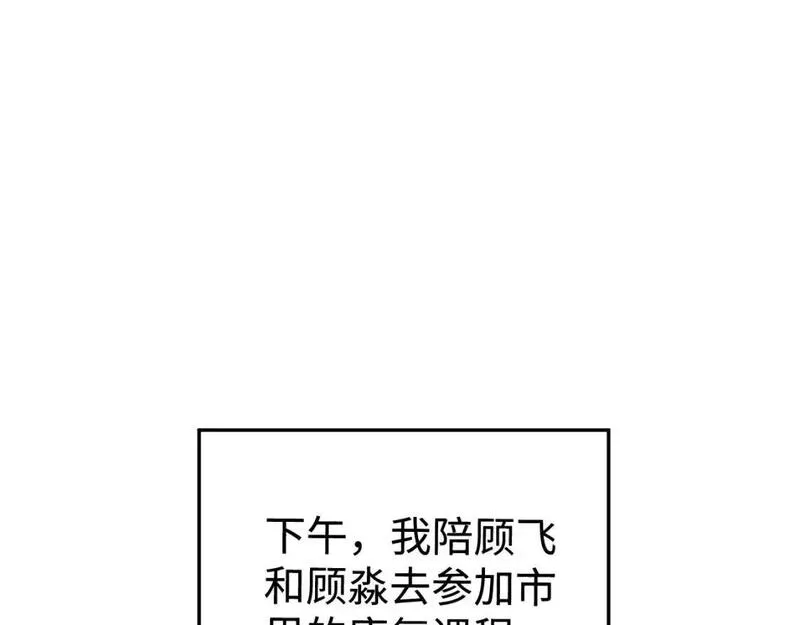 撒野漫画,第114话 不能在大街上说的事44图