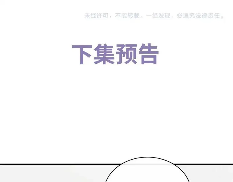 撒野漫画,第114话 不能在大街上说的事71图