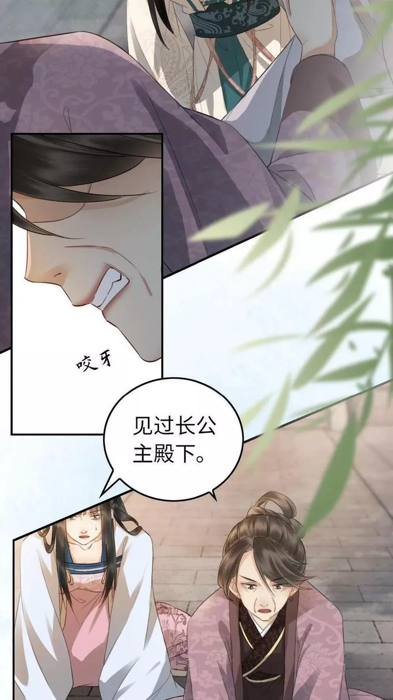 公主暴戾绝色影卫日日以下犯上txt下载漫画,第16话 打脸凤家4图