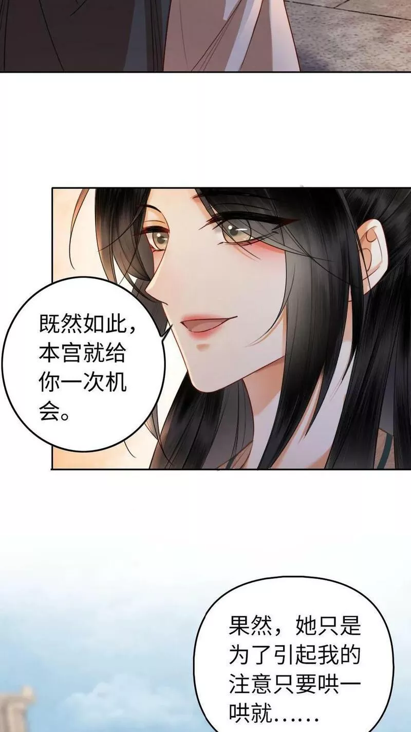 公主个侍卫的小说漫画,第31话 休书14图