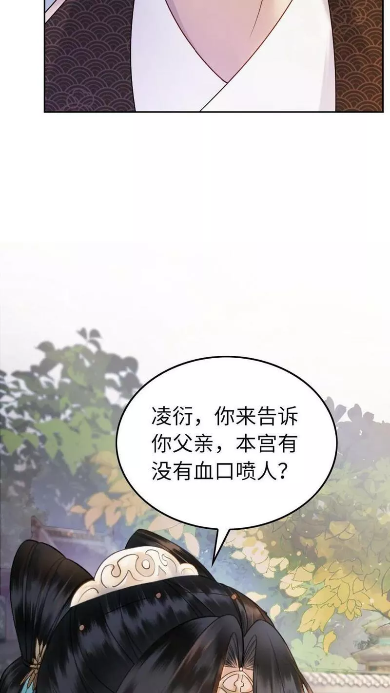 公主暴戾绝色影卫日日以下犯上免费小说阅读全文漫画,第49话 为奴18图