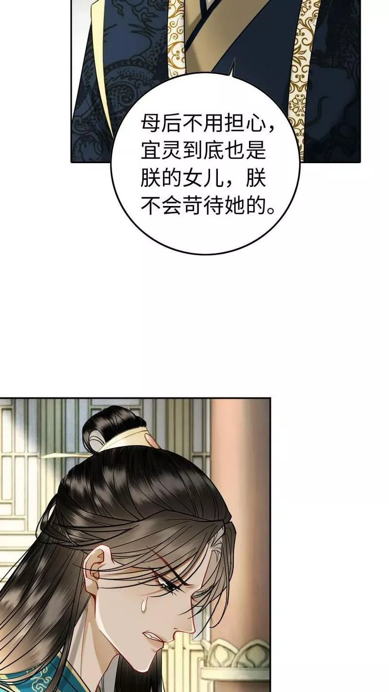 公主暴戾绝色影卫日日以下犯上漫画下拉式现看漫画,第73话 当场出丑6图