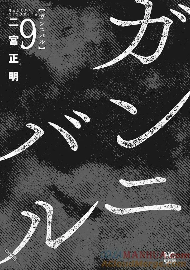 狩猎现场漫画,第75话3图