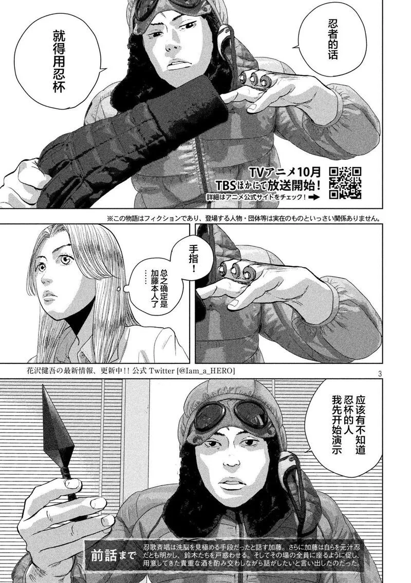 地下忍者漫画,第99话3图