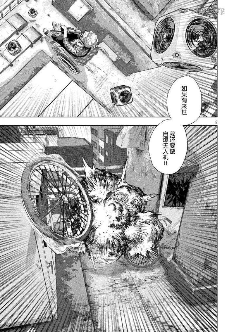 地下忍者漫画,第107话9图