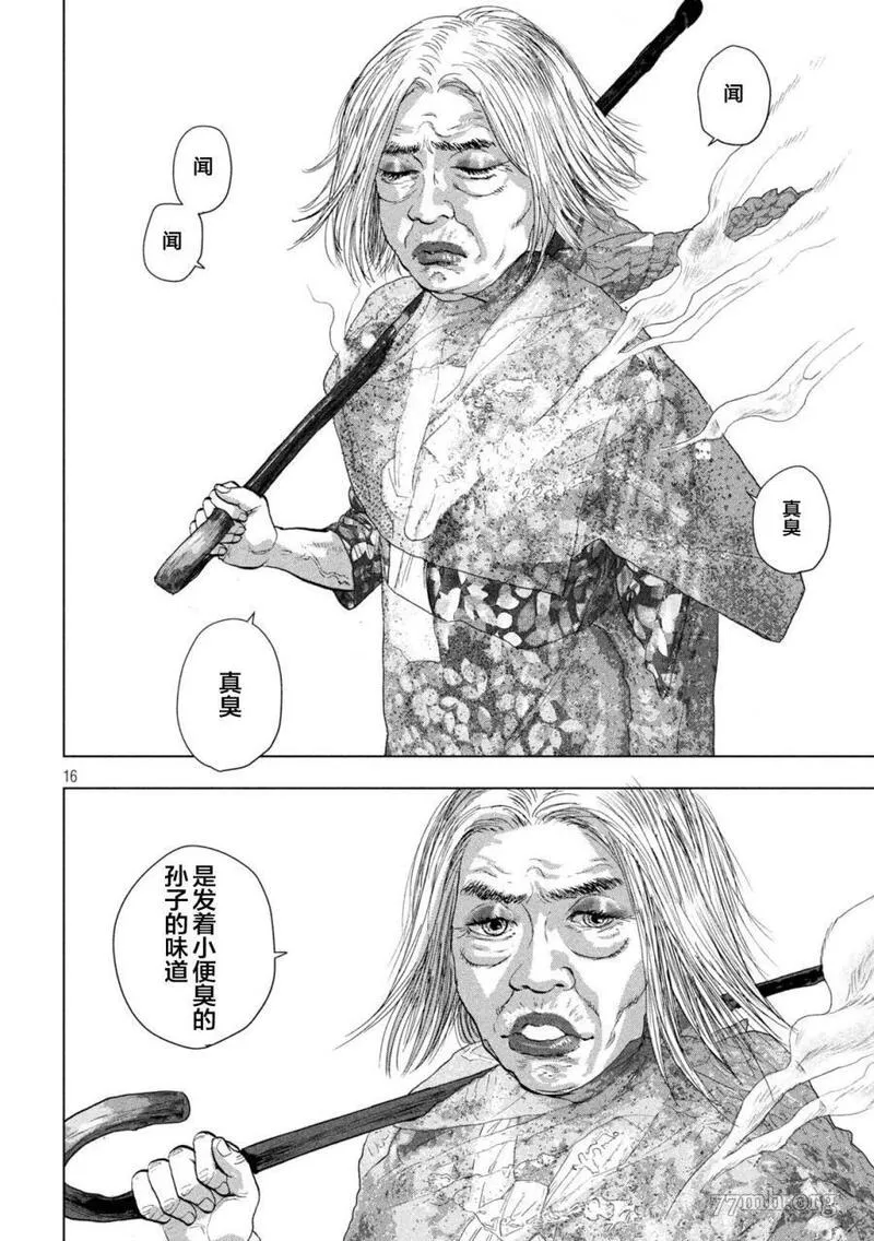 地下忍者漫画,第107话16图