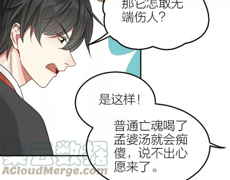 降智小甜饼漫画,第394-395话 居然抢我的人！7图