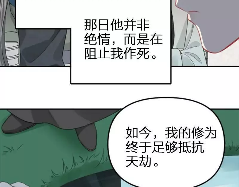 降智小甜饼漫画,第394-395话 居然抢我的人！41图