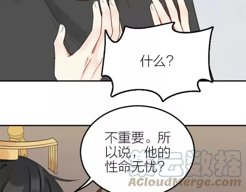 降智小甜饼漫画,第394-395话 居然抢我的人！22图