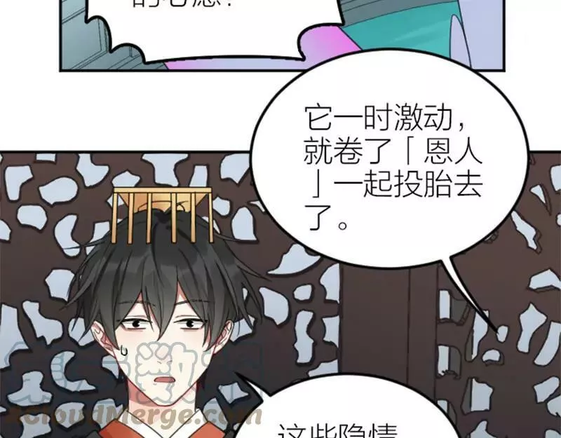 降智小甜饼漫画,第394-395话 居然抢我的人！13图