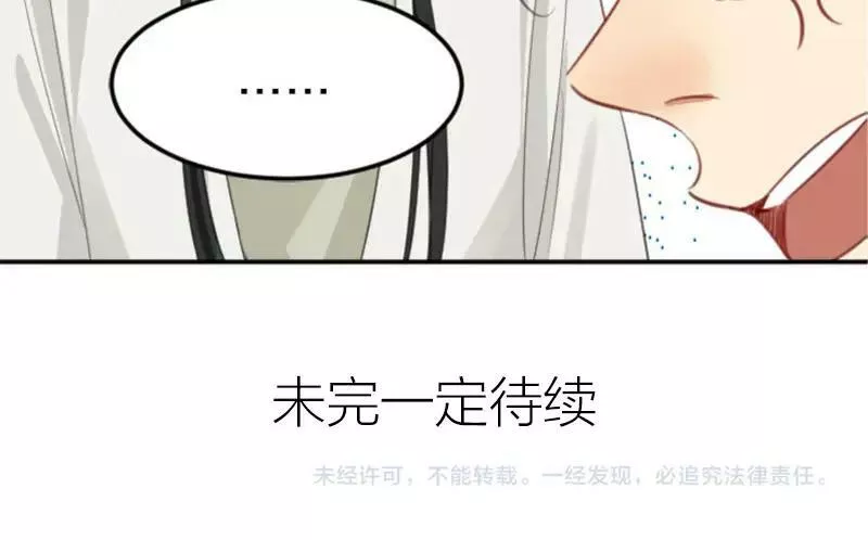 降智小甜饼漫画,第394-395话 居然抢我的人！51图