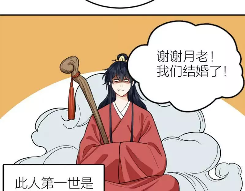 降智小甜饼漫画,第396-397话 怨气30图