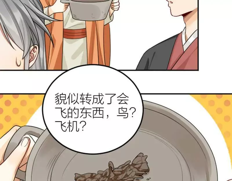 降智小甜饼漫画,第396-397话 怨气54图