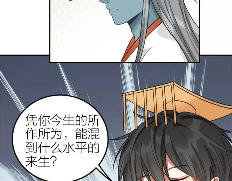 降智小甜饼漫画,第396-397话 怨气11图