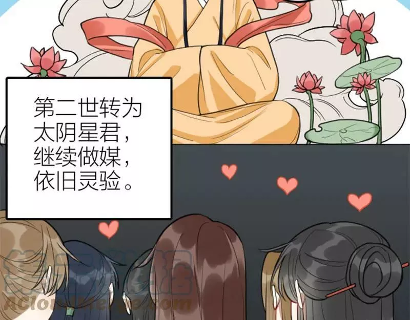 降智小甜饼漫画,第396-397话 怨气34图