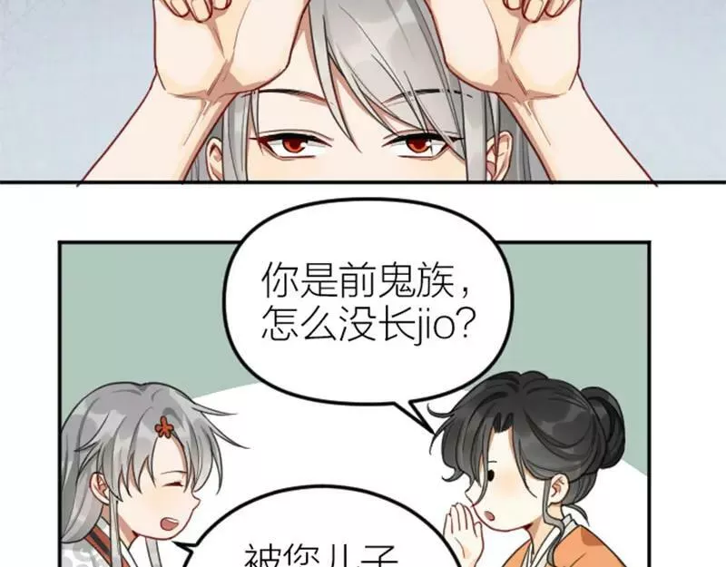 降智小甜饼漫画,第396-397话 怨气21图