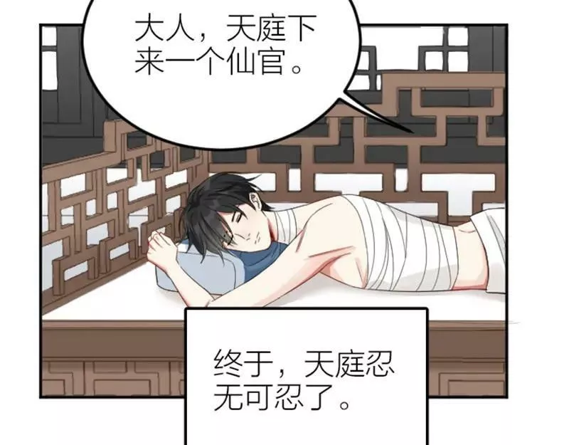 降智小甜饼漫画,第398-399话 天劫47图