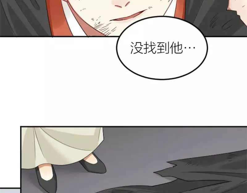 降智小甜饼漫画,第398-399话 天劫36图