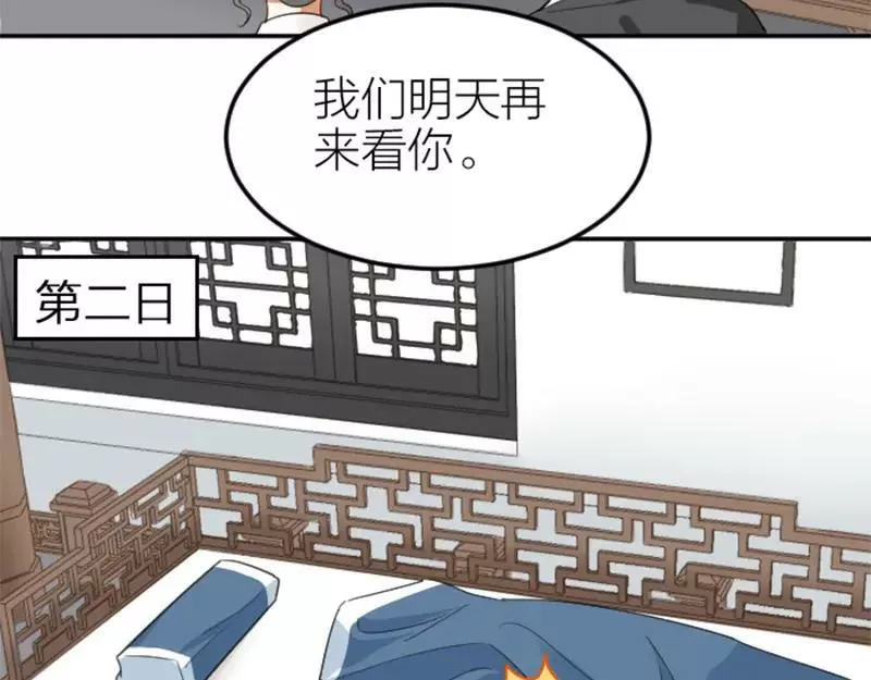 降智小甜饼漫画,第398-399话 天劫41图