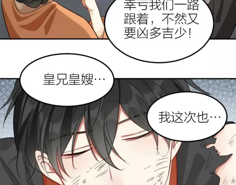 降智小甜饼漫画,第398-399话 天劫35图