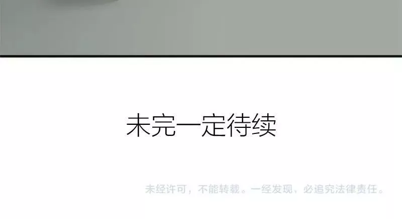 降智小甜饼漫画,第398-399话 天劫54图