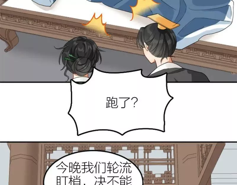 降智小甜饼漫画,第398-399话 天劫42图