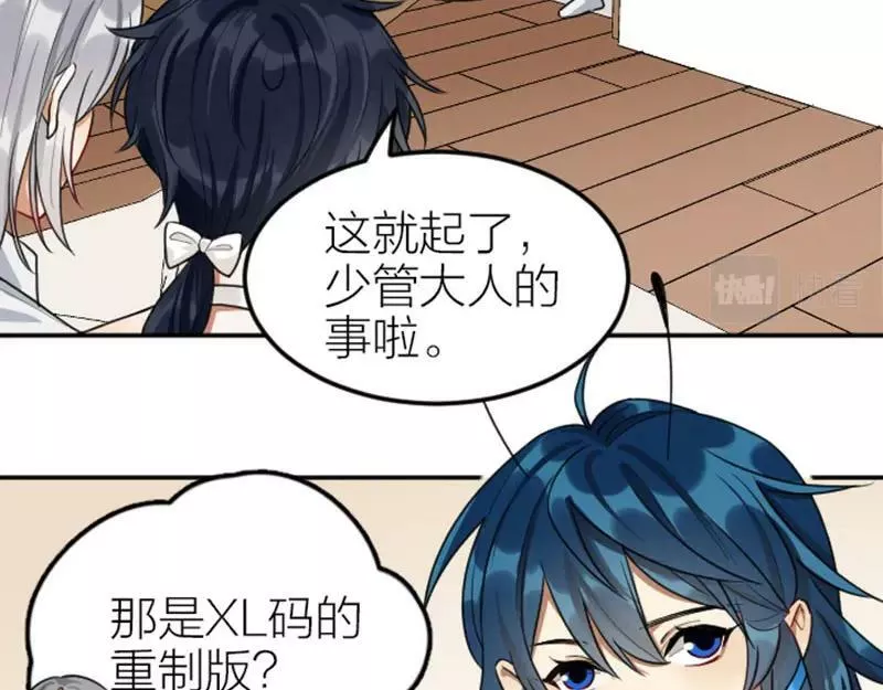 降智小甜饼漫画,第398-399话 天劫15图