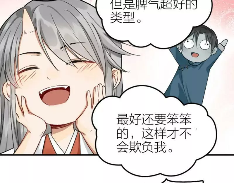 降智小甜饼漫画,第400-401话 贿赂35图