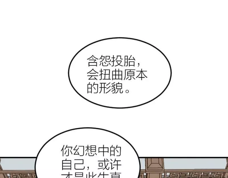 降智小甜饼漫画,第400-401话 贿赂39图