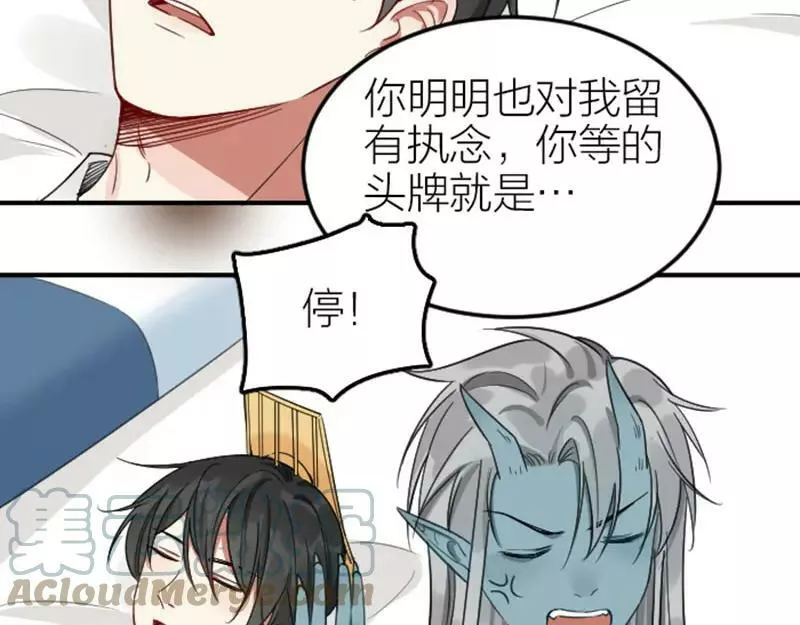 降智小甜饼漫画,第400-401话 贿赂43图