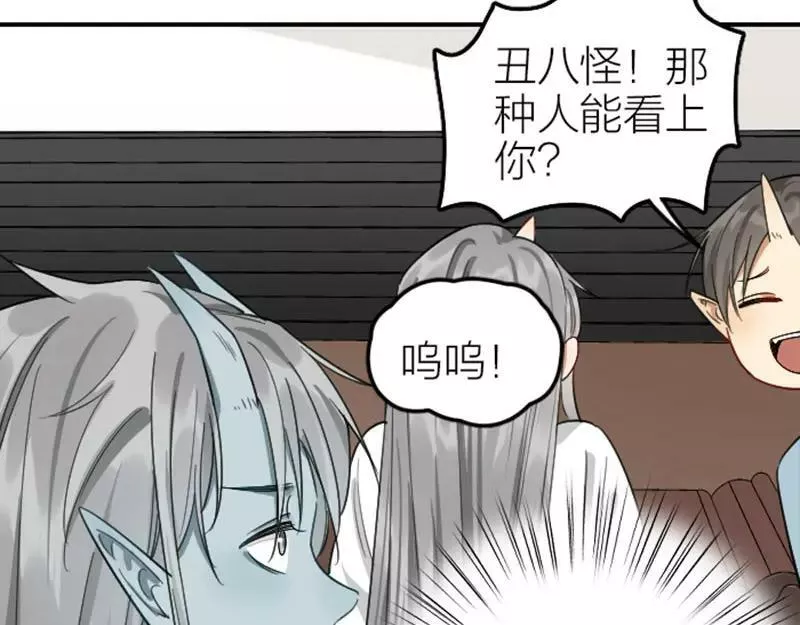 降智小甜饼漫画,第400-401话 贿赂36图