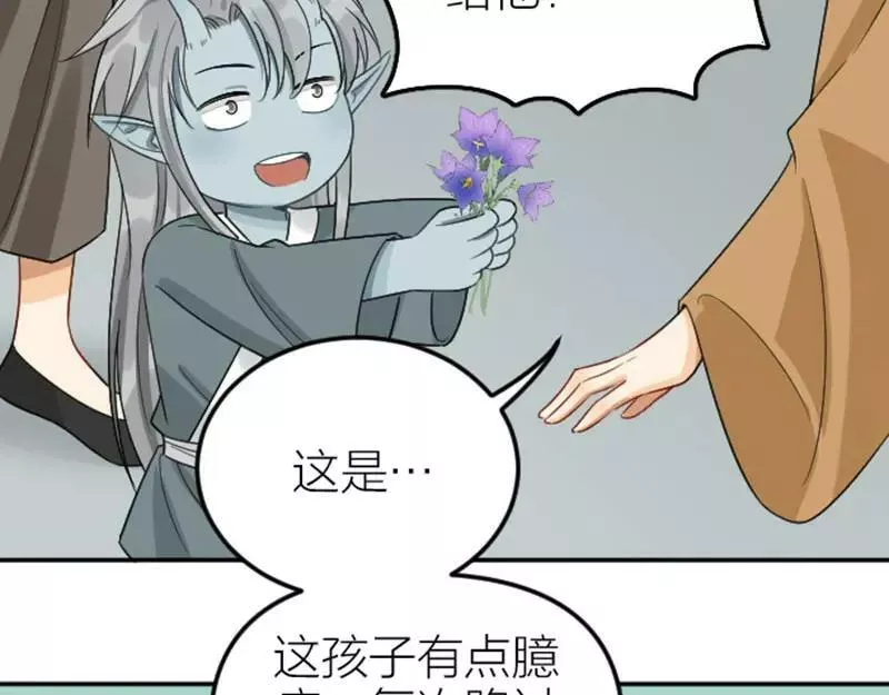 降智小甜饼漫画,第400-401话 贿赂24图