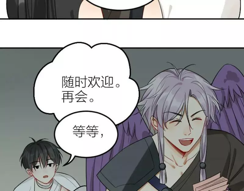 降智小甜饼漫画,第400-401话 贿赂6图