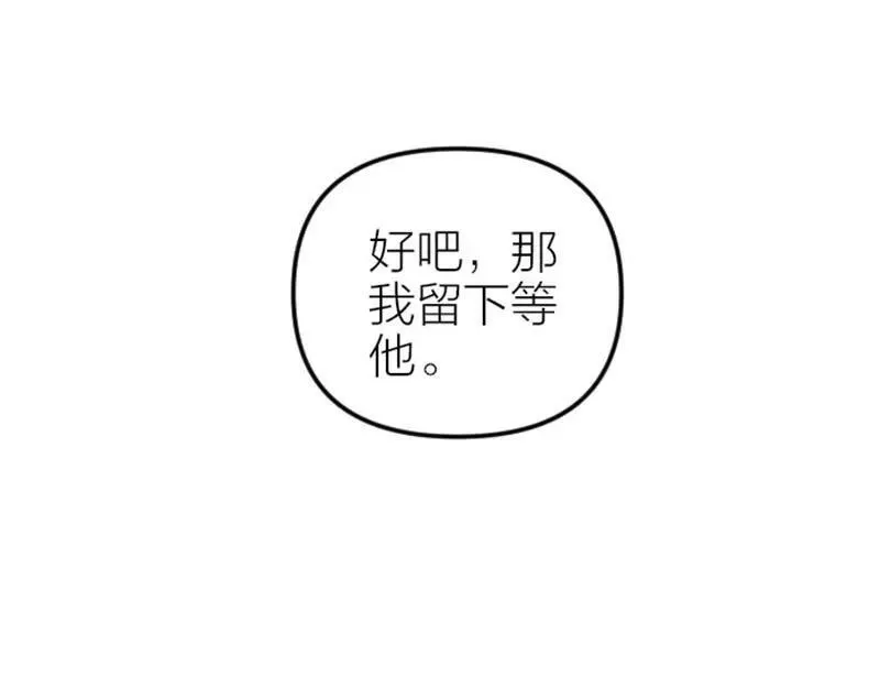 降智小甜饼漫画,第400-401话 贿赂30图