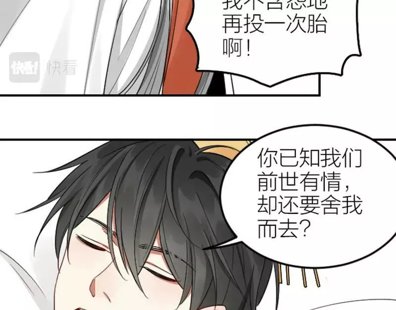 降智小甜饼漫画,第400-401话 贿赂42图