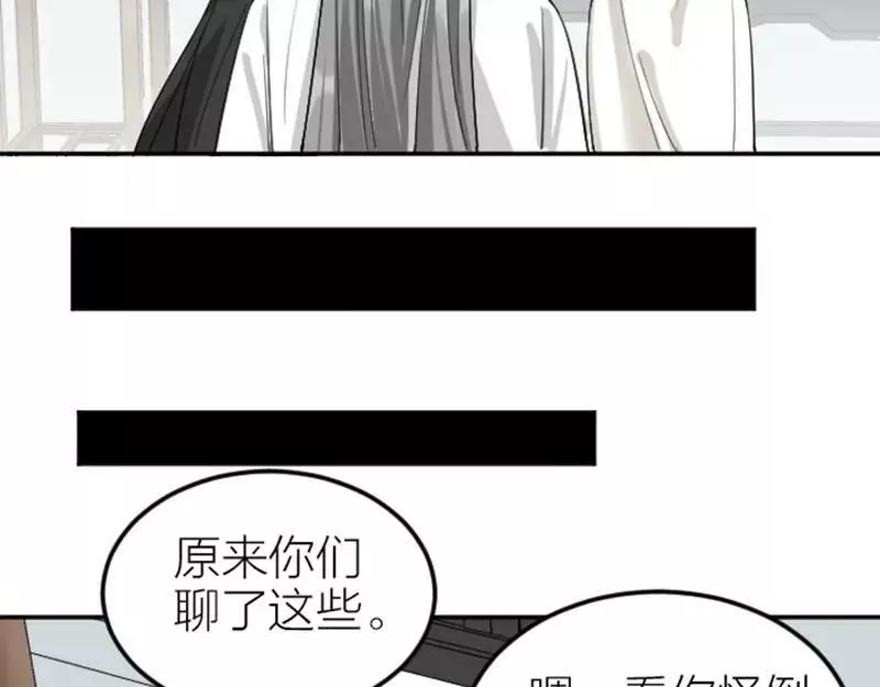 降智小甜饼漫画,第400-401话 贿赂14图