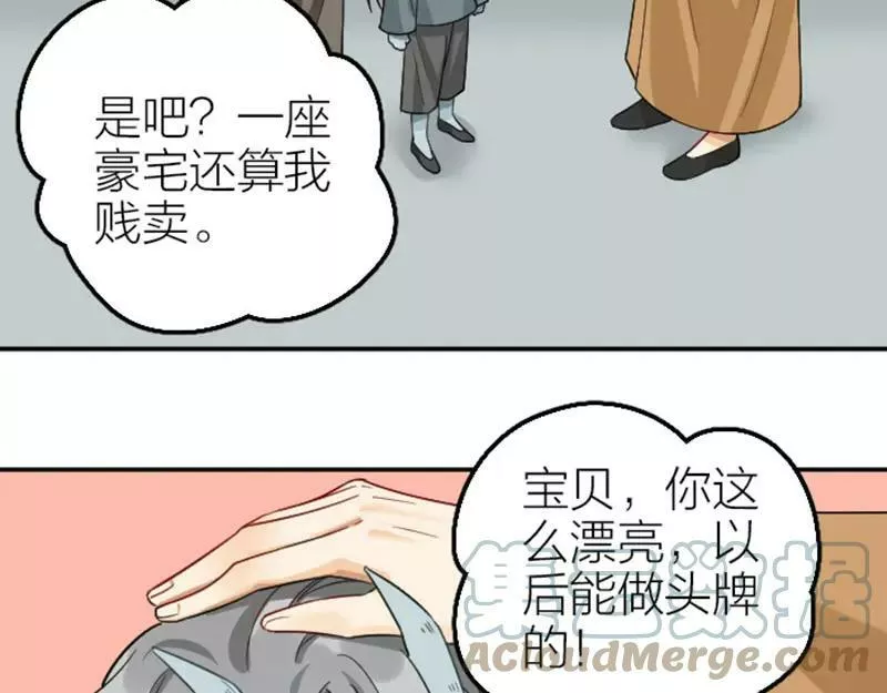 降智小甜饼漫画,第400-401话 贿赂22图