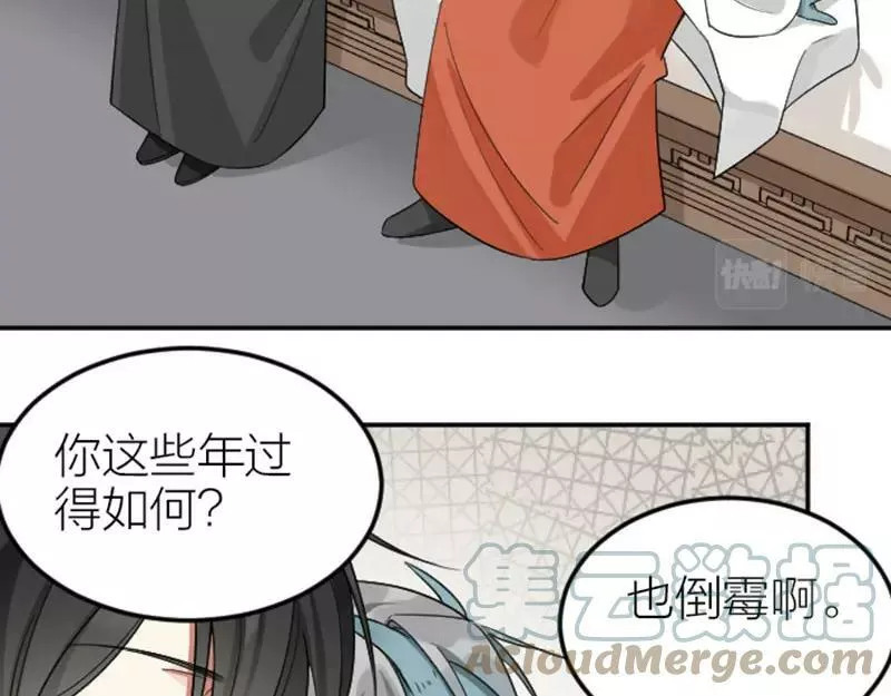 降智小甜饼漫画,第400-401话 贿赂16图